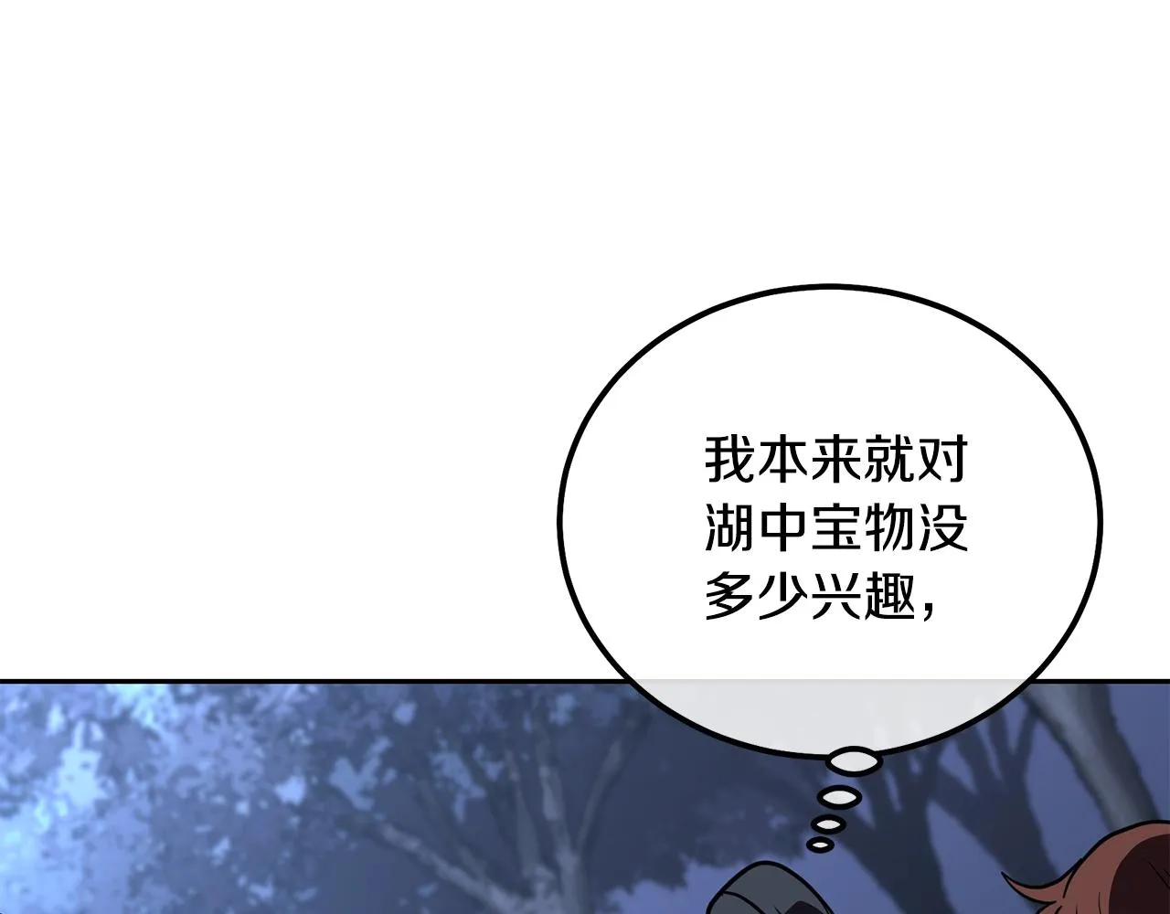 第49话 被迫开工 第122页