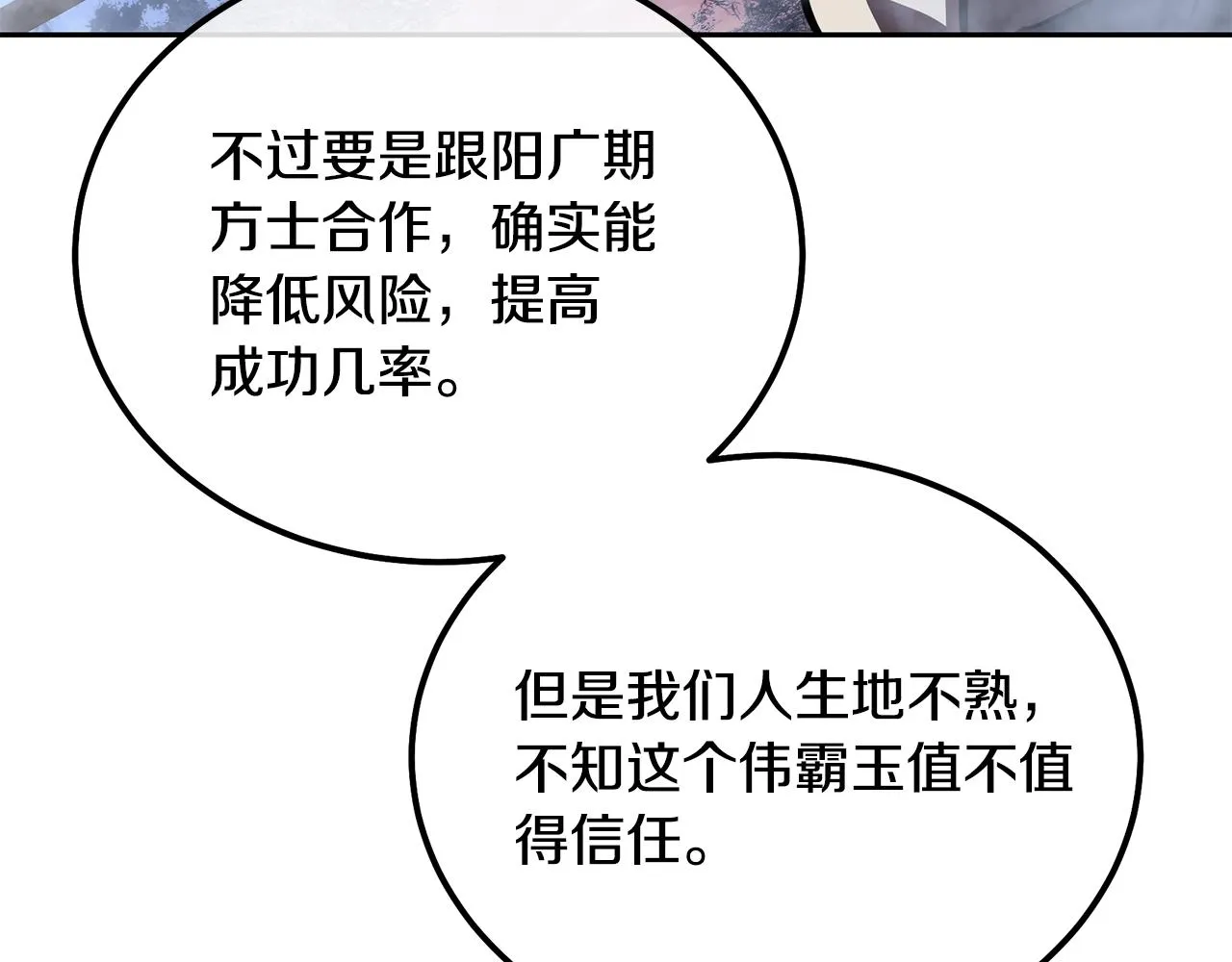 第49话 被迫开工 第124页