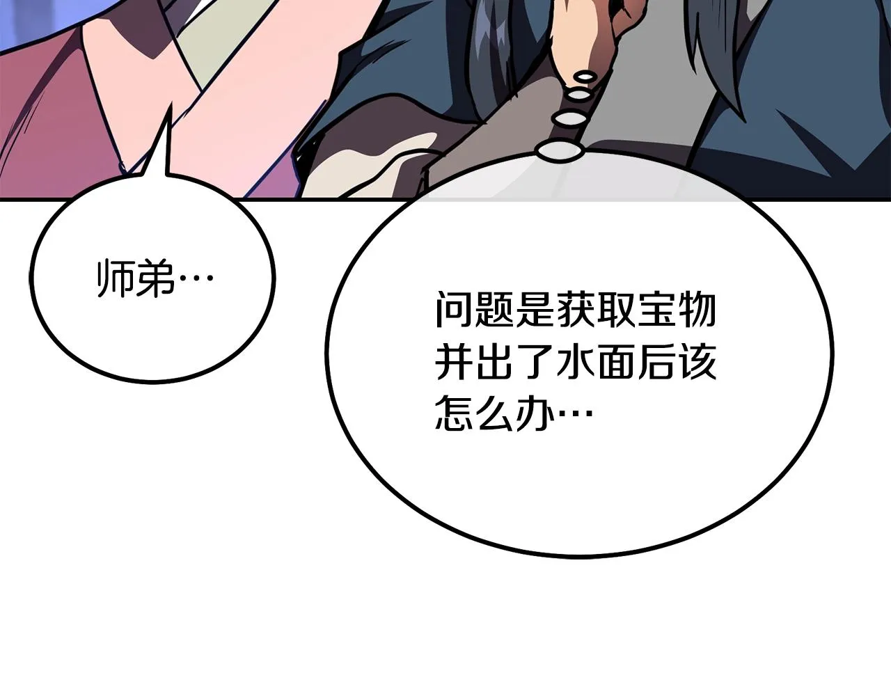 第49话 被迫开工 第127页