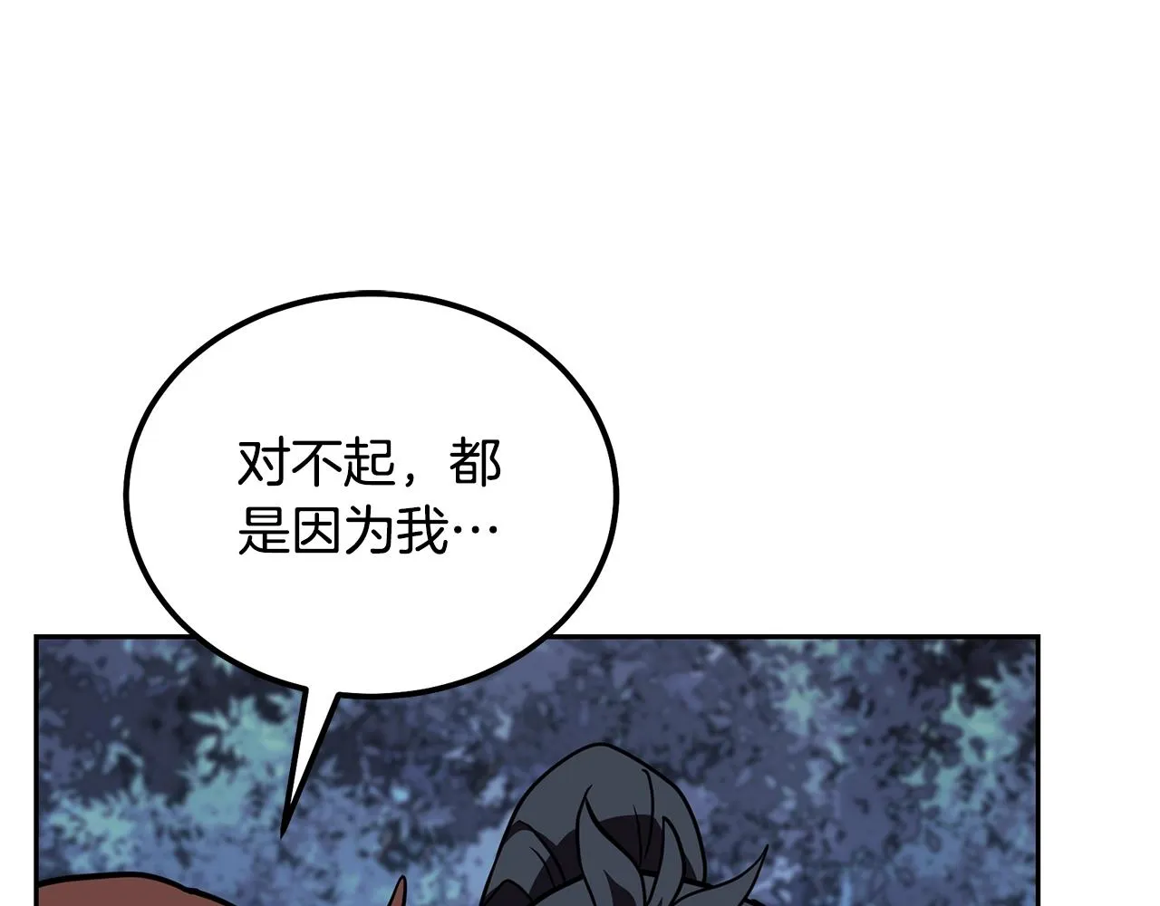 第49话 被迫开工 第129页