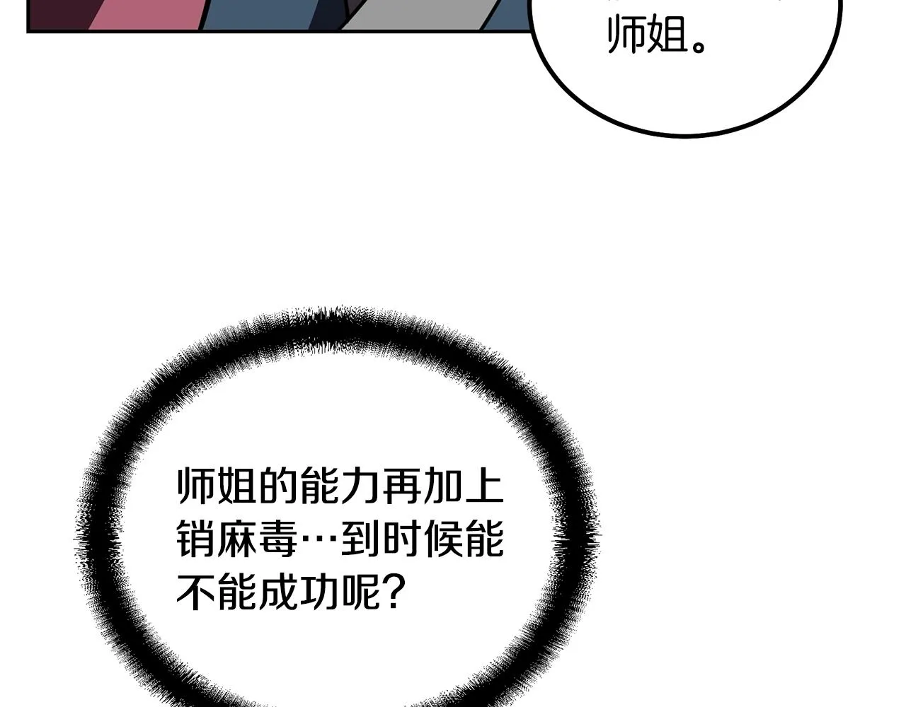 第49话 被迫开工 第131页
