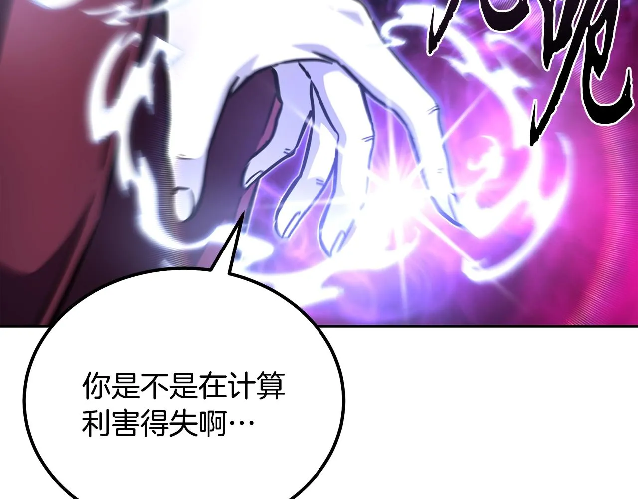 第49话 被迫开工 第133页