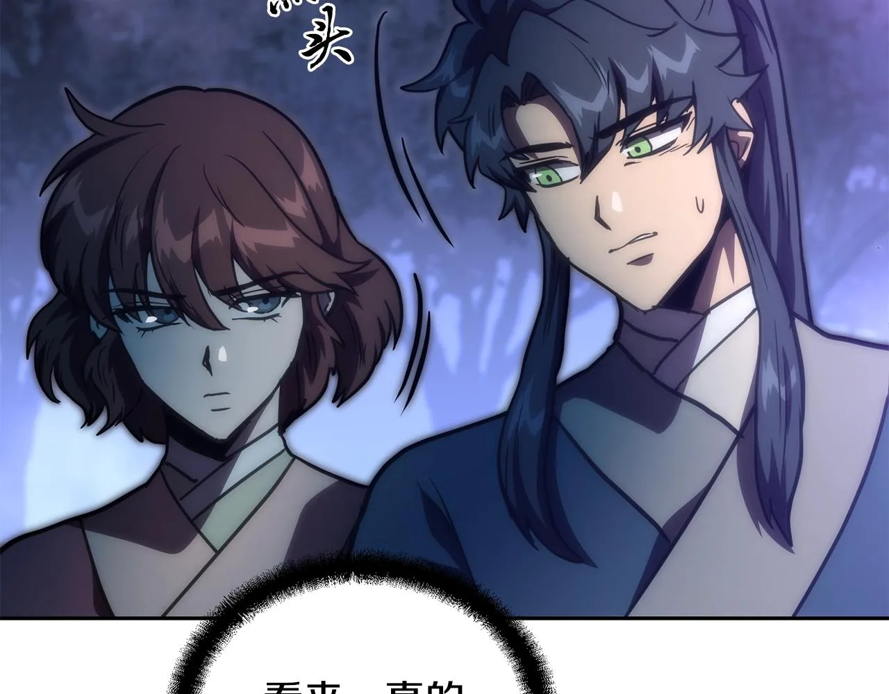 第49话 被迫开工 第139页