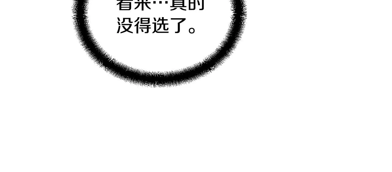 第49话 被迫开工 第140页