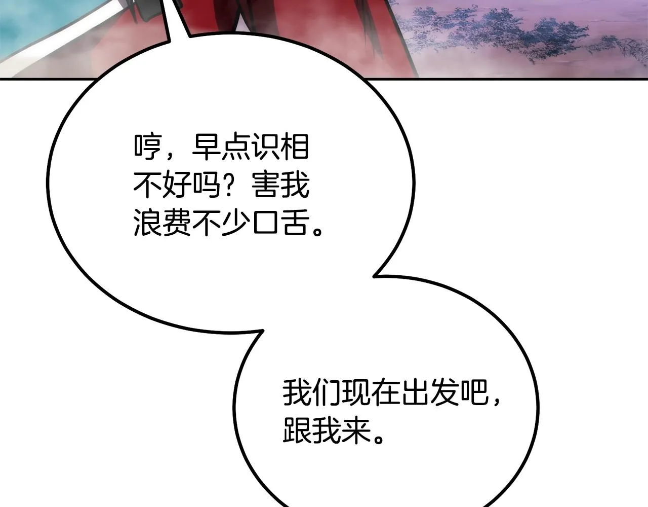 第49话 被迫开工 第143页
