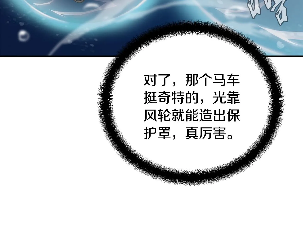 第49话 被迫开工 第150页
