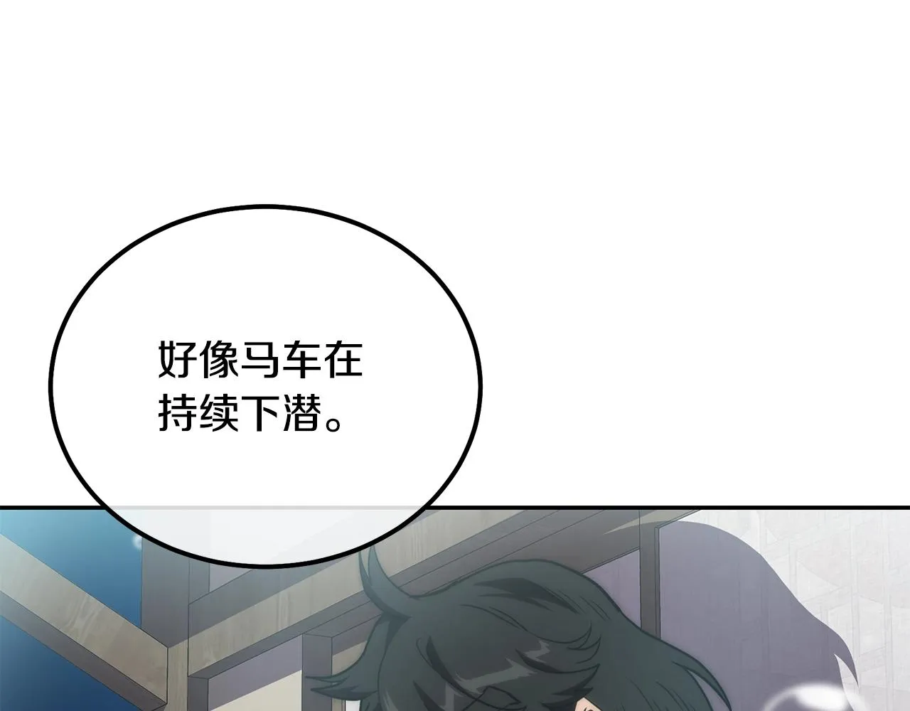 第49话 被迫开工 第152页