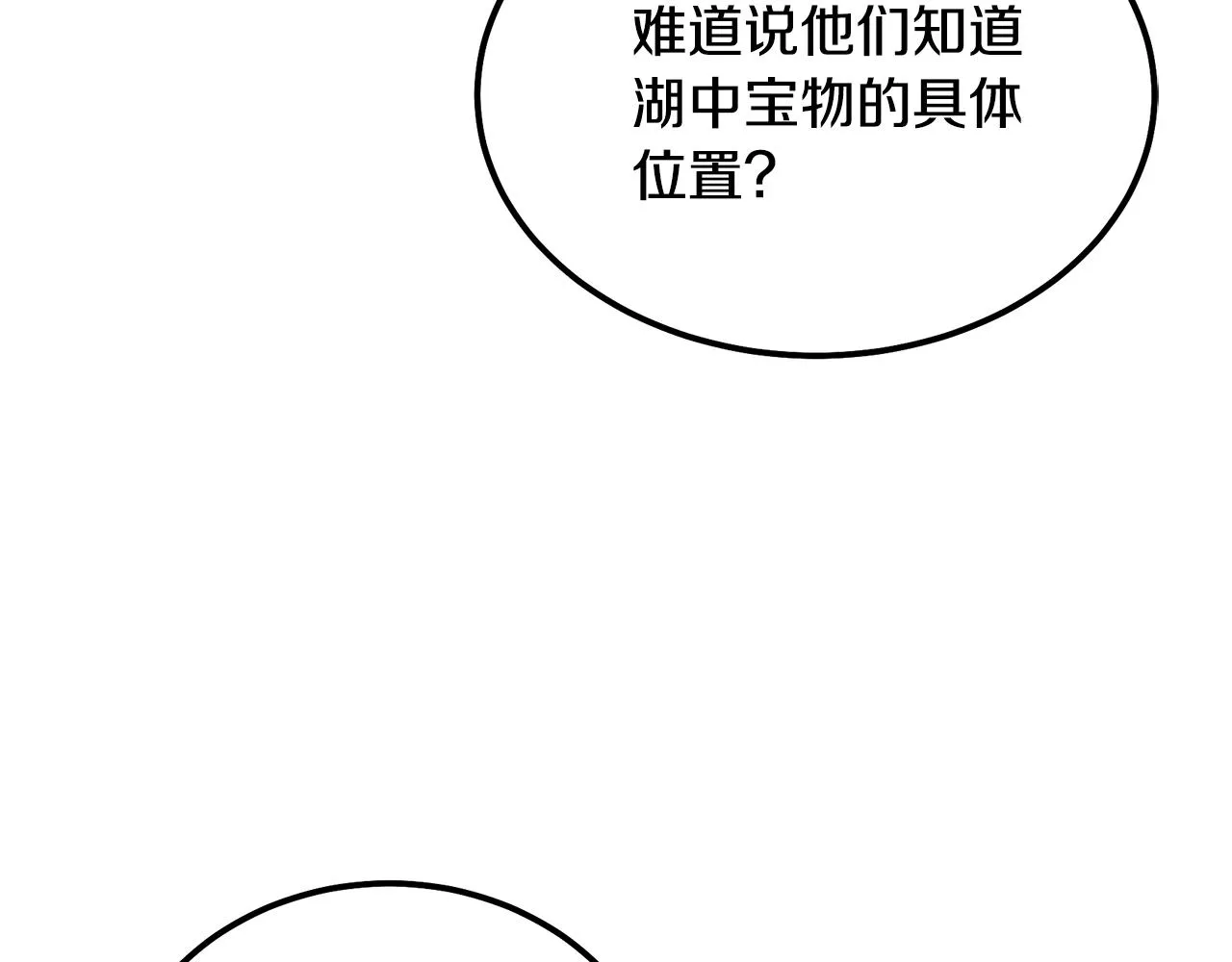 第49话 被迫开工 第154页