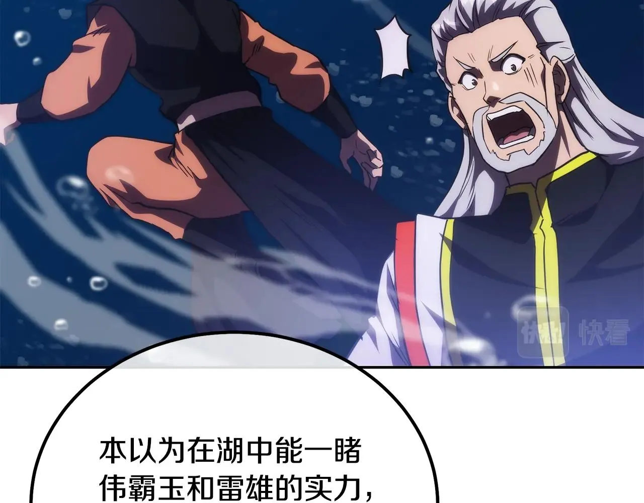 第49话 被迫开工 第160页