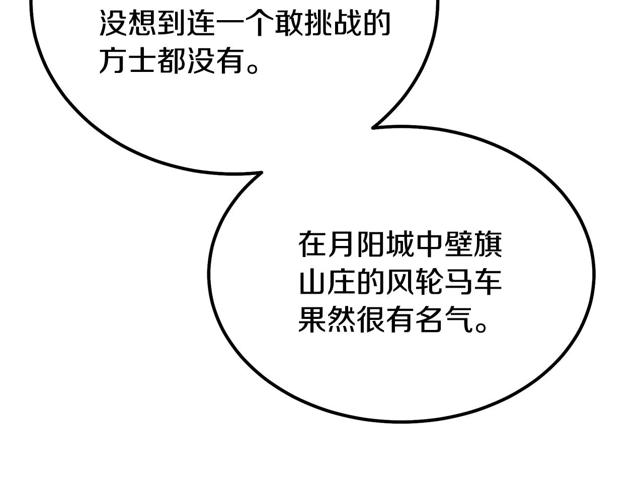 第49话 被迫开工 第161页