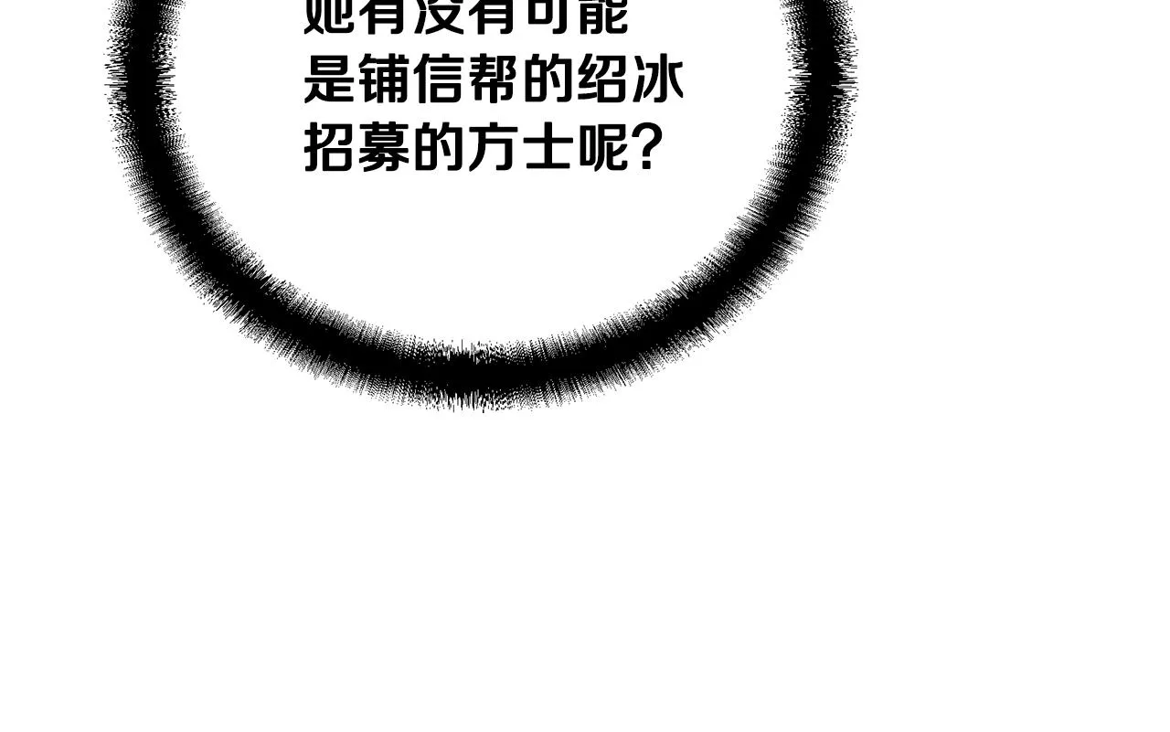 第49话 被迫开工 第168页