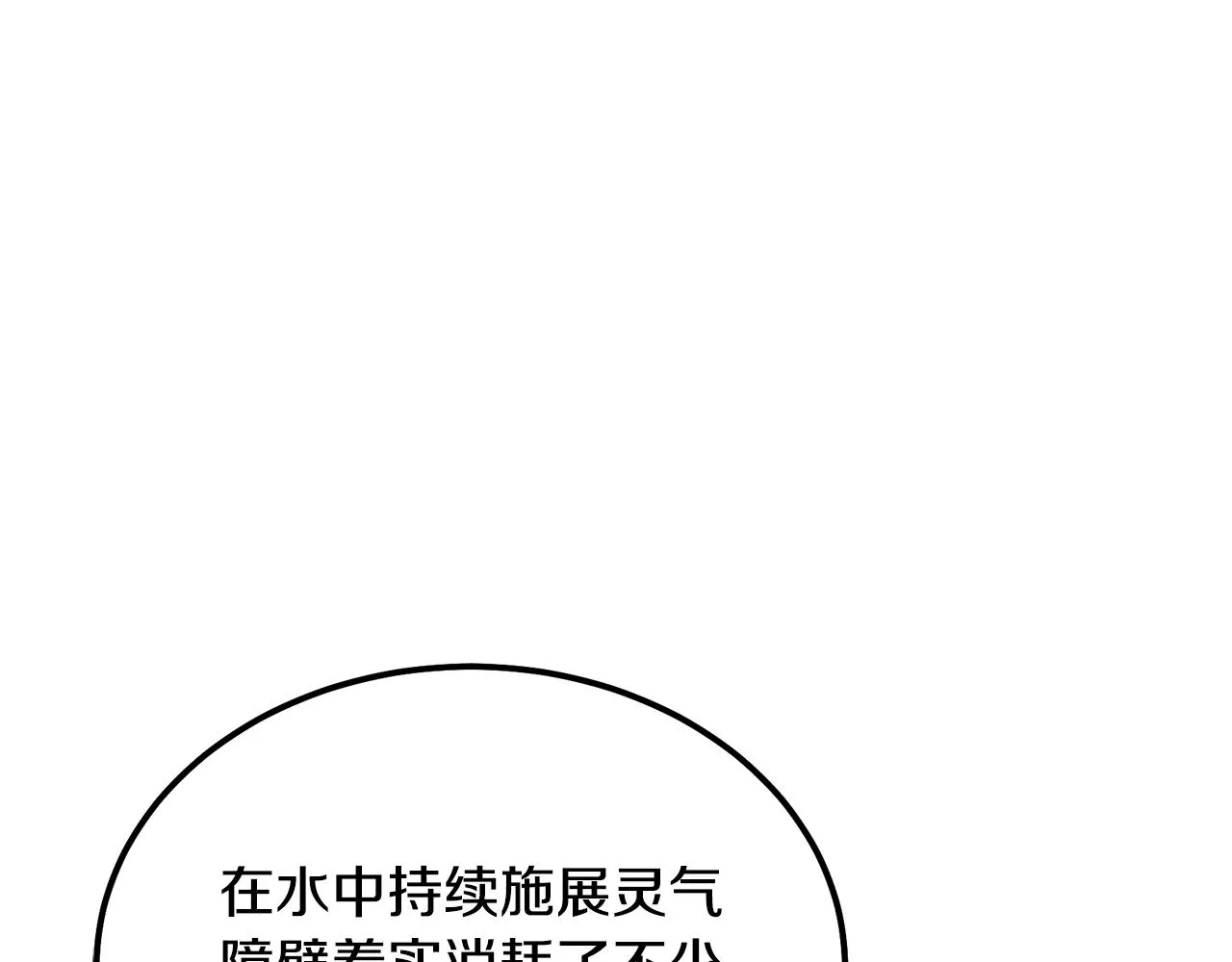 第49话 被迫开工 第172页