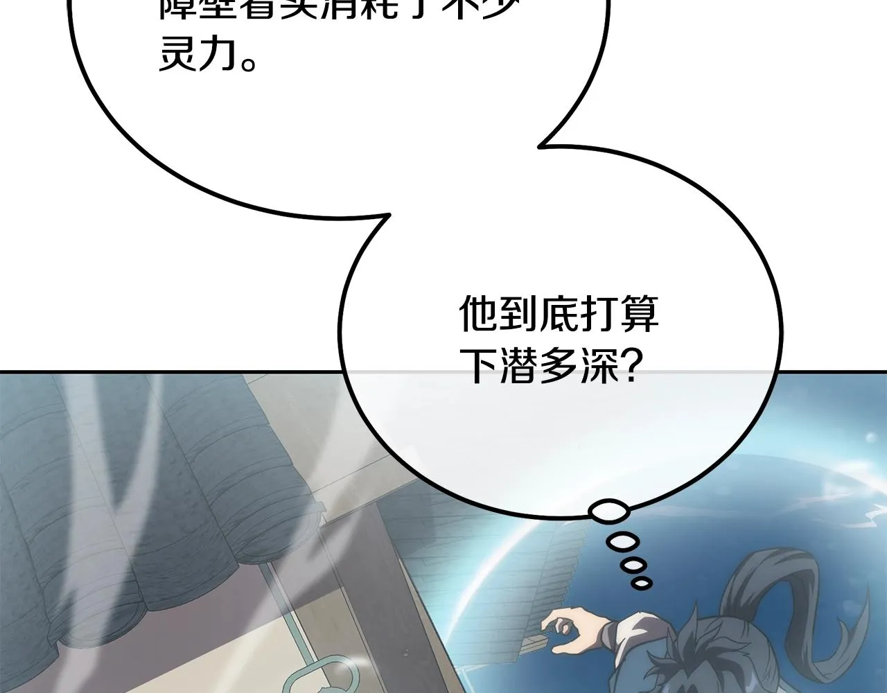 第49话 被迫开工 第173页