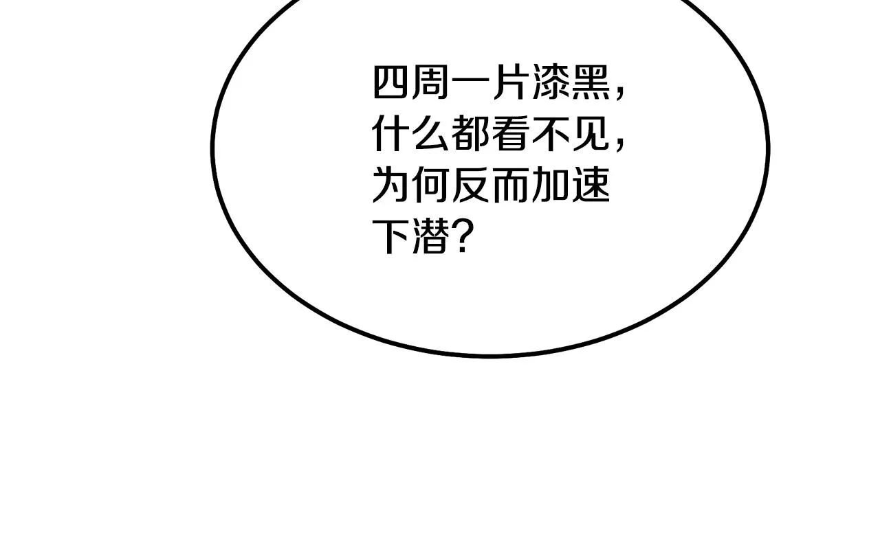 第49话 被迫开工 第178页