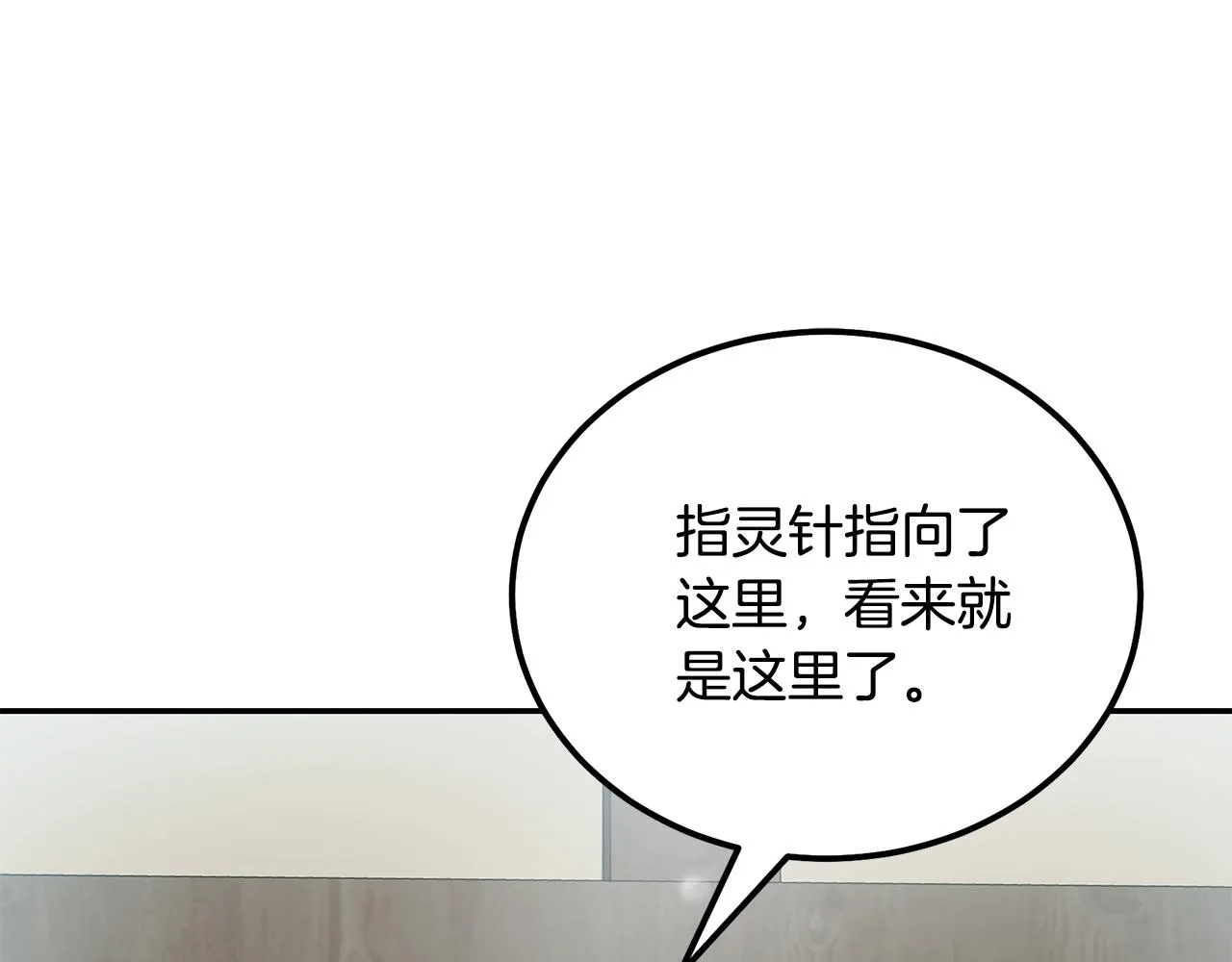第49话 被迫开工 第186页