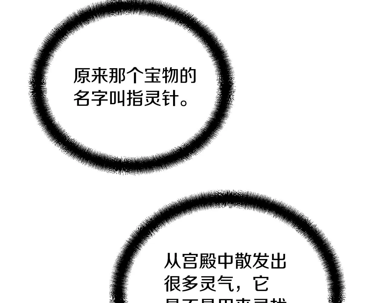 第49话 被迫开工 第189页