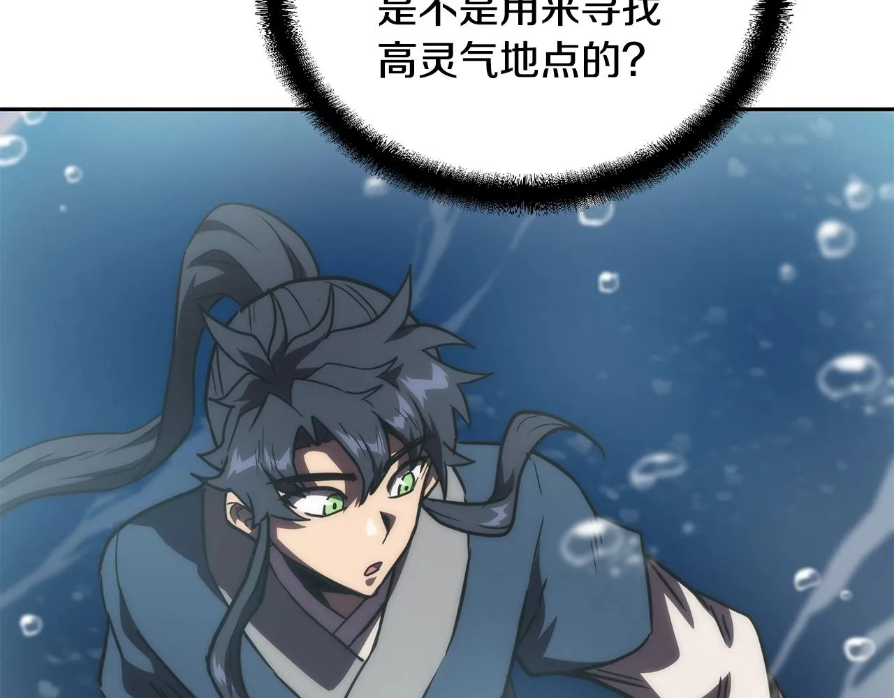 第49话 被迫开工 第190页