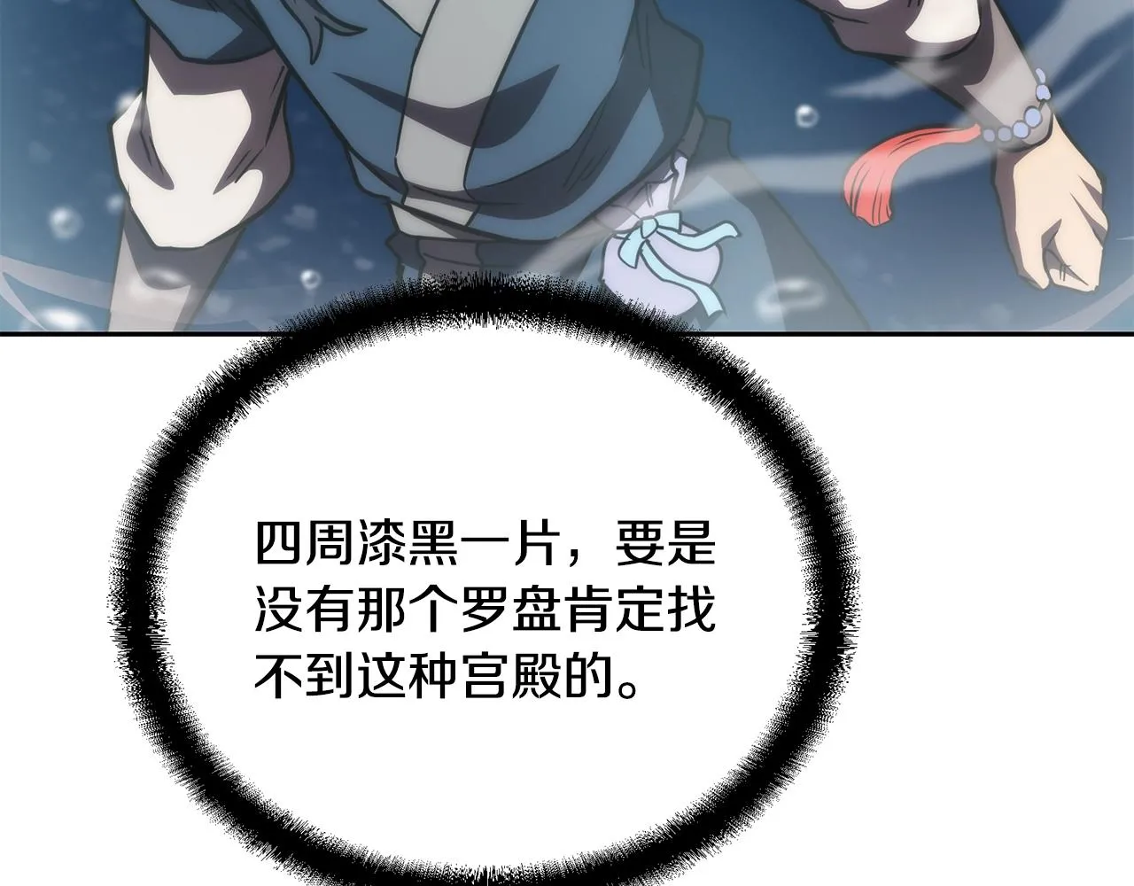 第49话 被迫开工 第191页