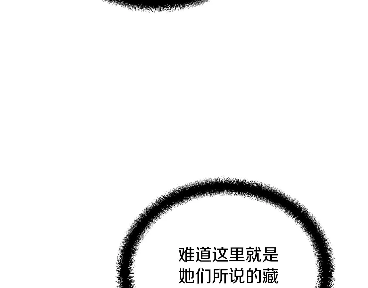 第49话 被迫开工 第192页