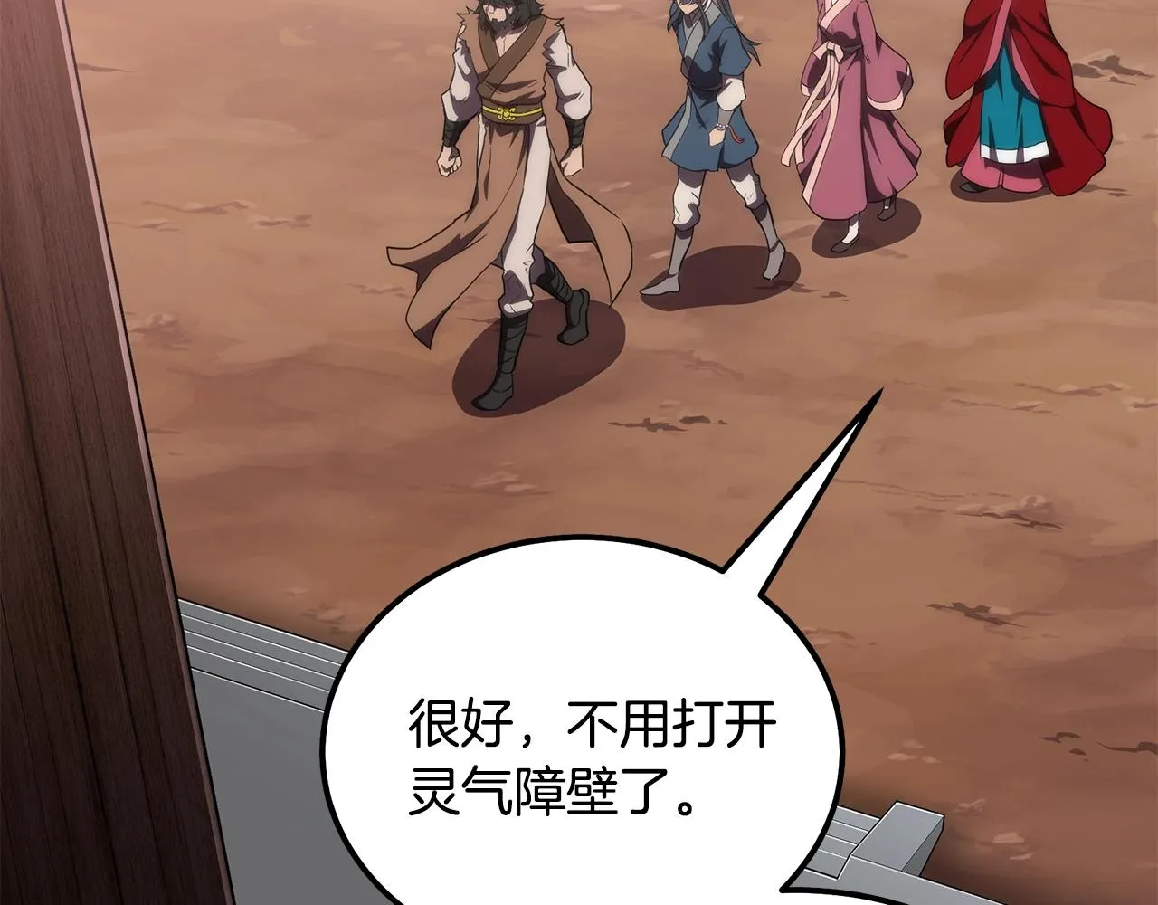 第49话 被迫开工 第198页