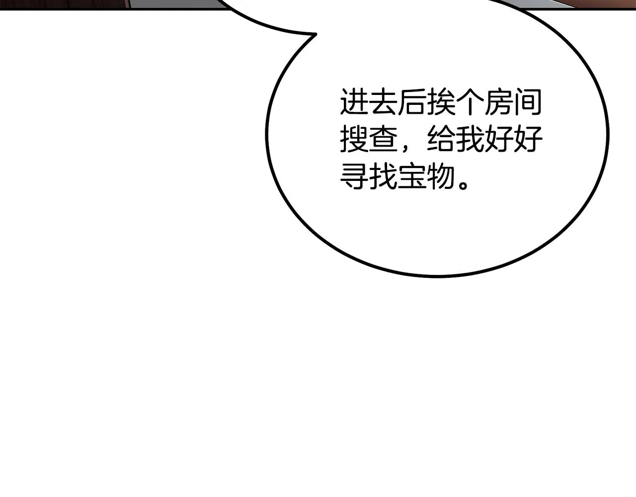 第49话 被迫开工 第199页