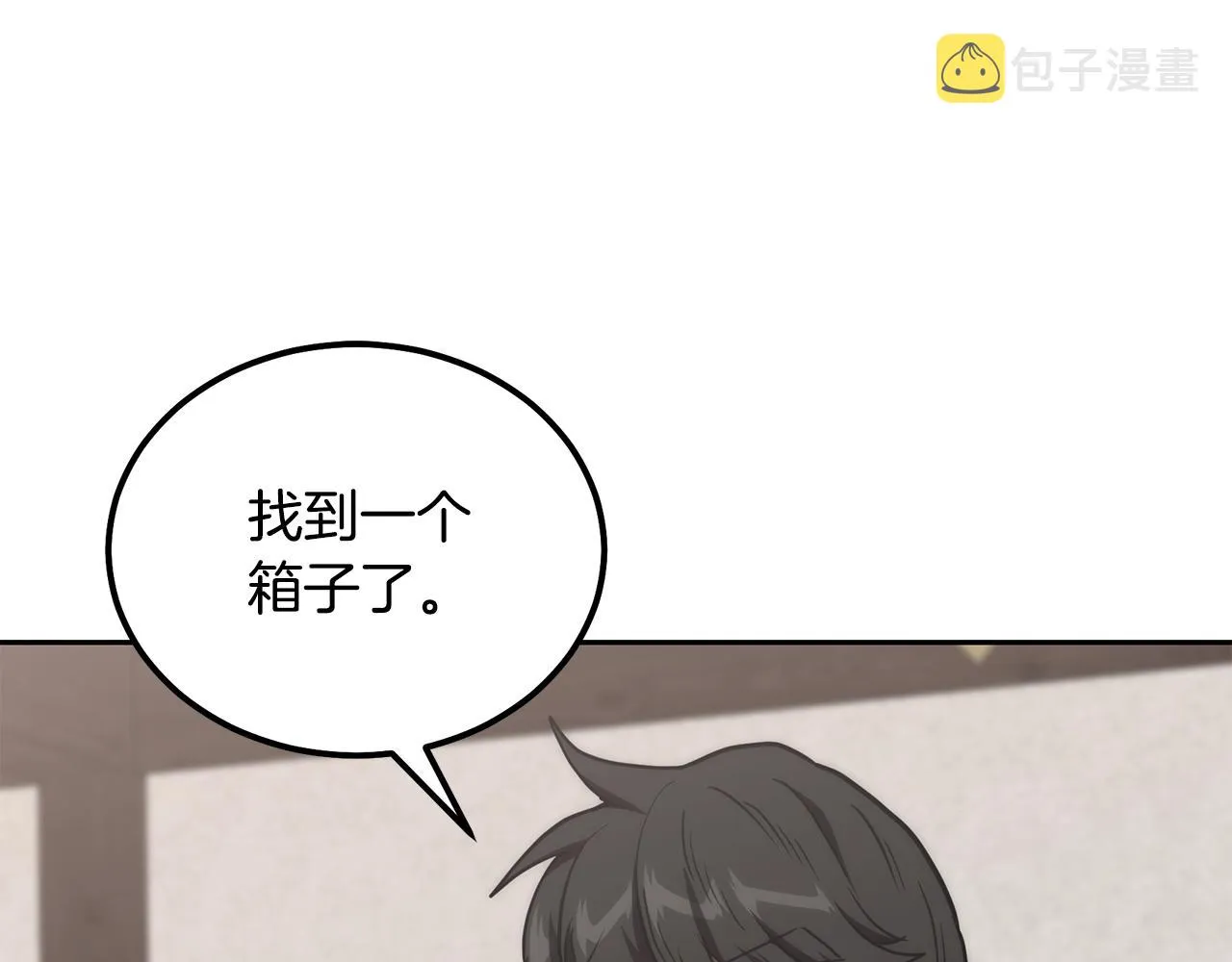 第49话 被迫开工 第206页