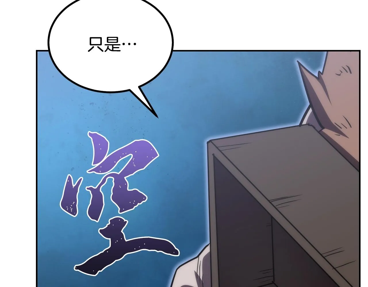 第49话 被迫开工 第209页