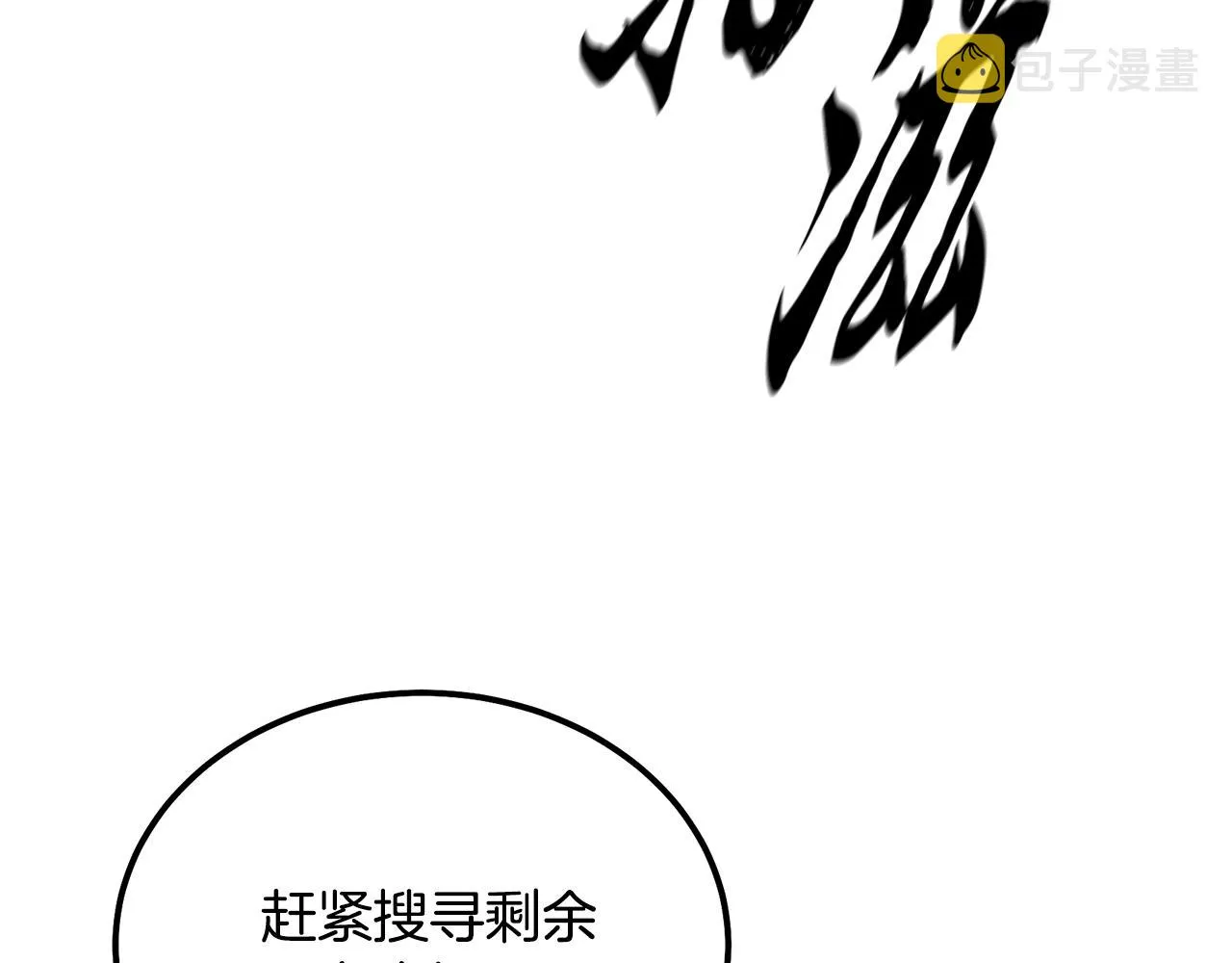 第49话 被迫开工 第215页
