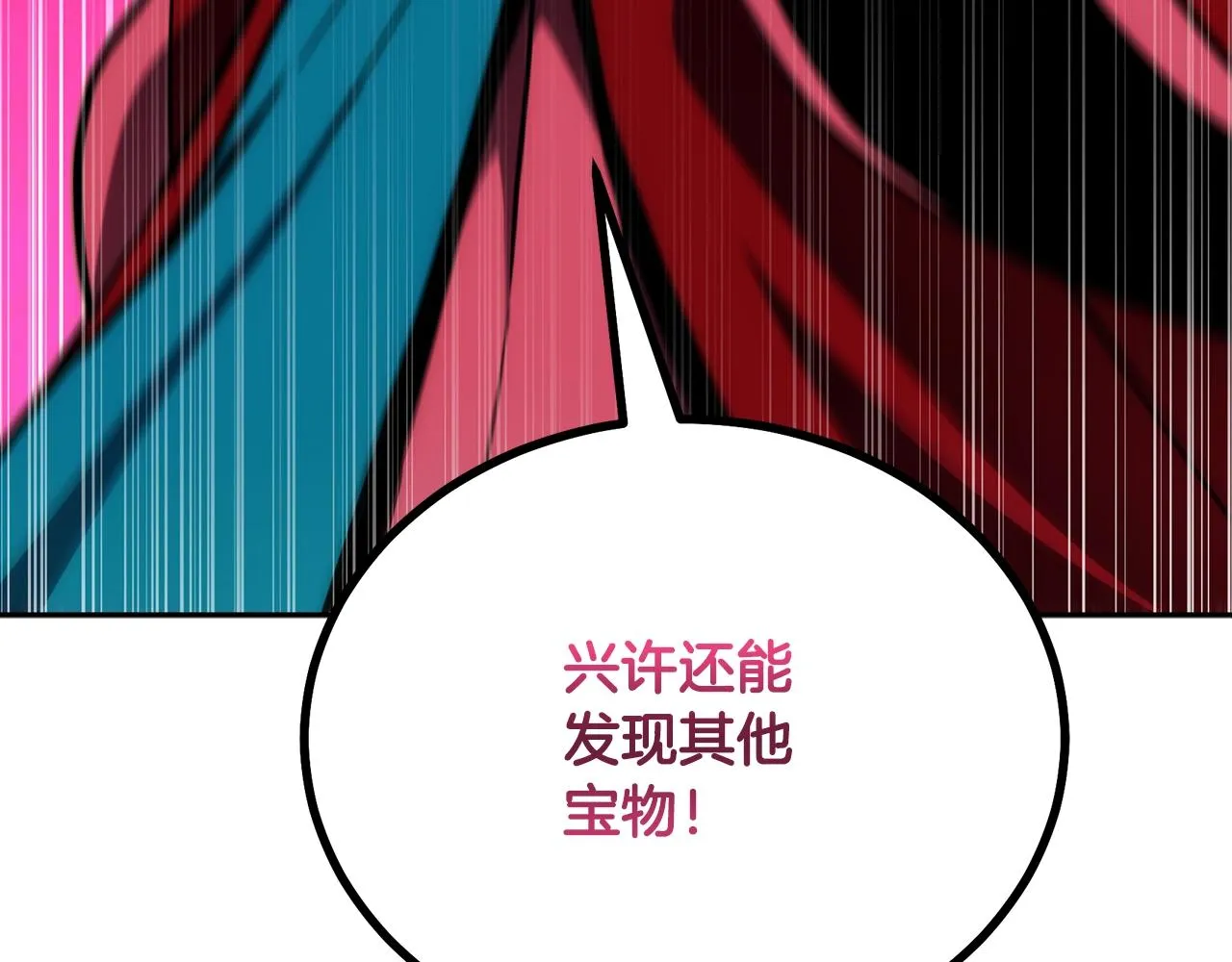 第49话 被迫开工 第218页