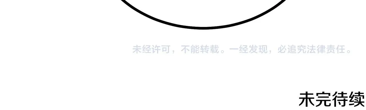 第49话 被迫开工 第219页
