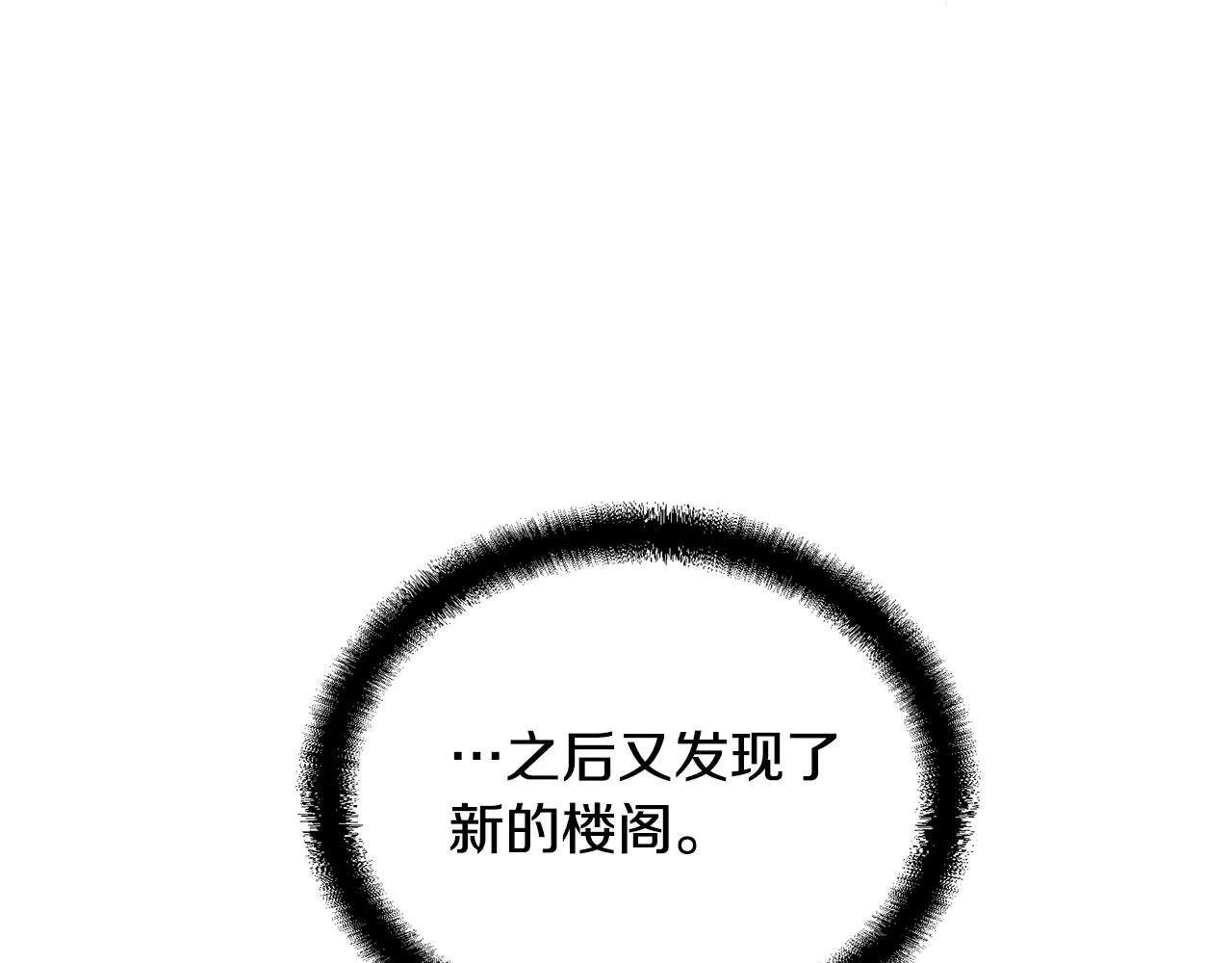 第50话 共同的利益 第31页