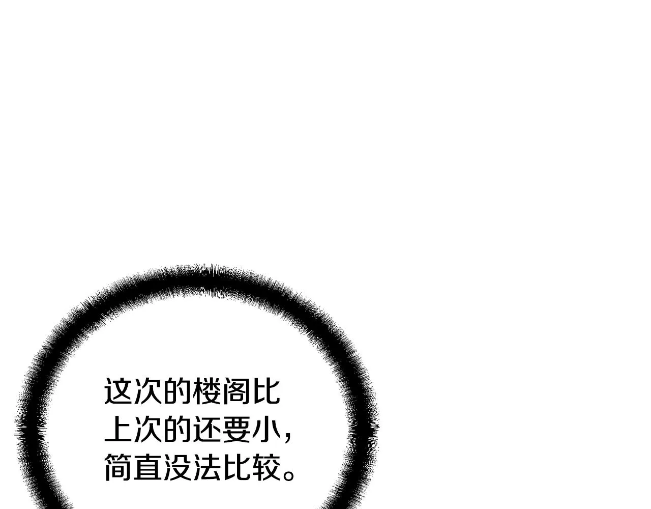 第50话 共同的利益 第34页