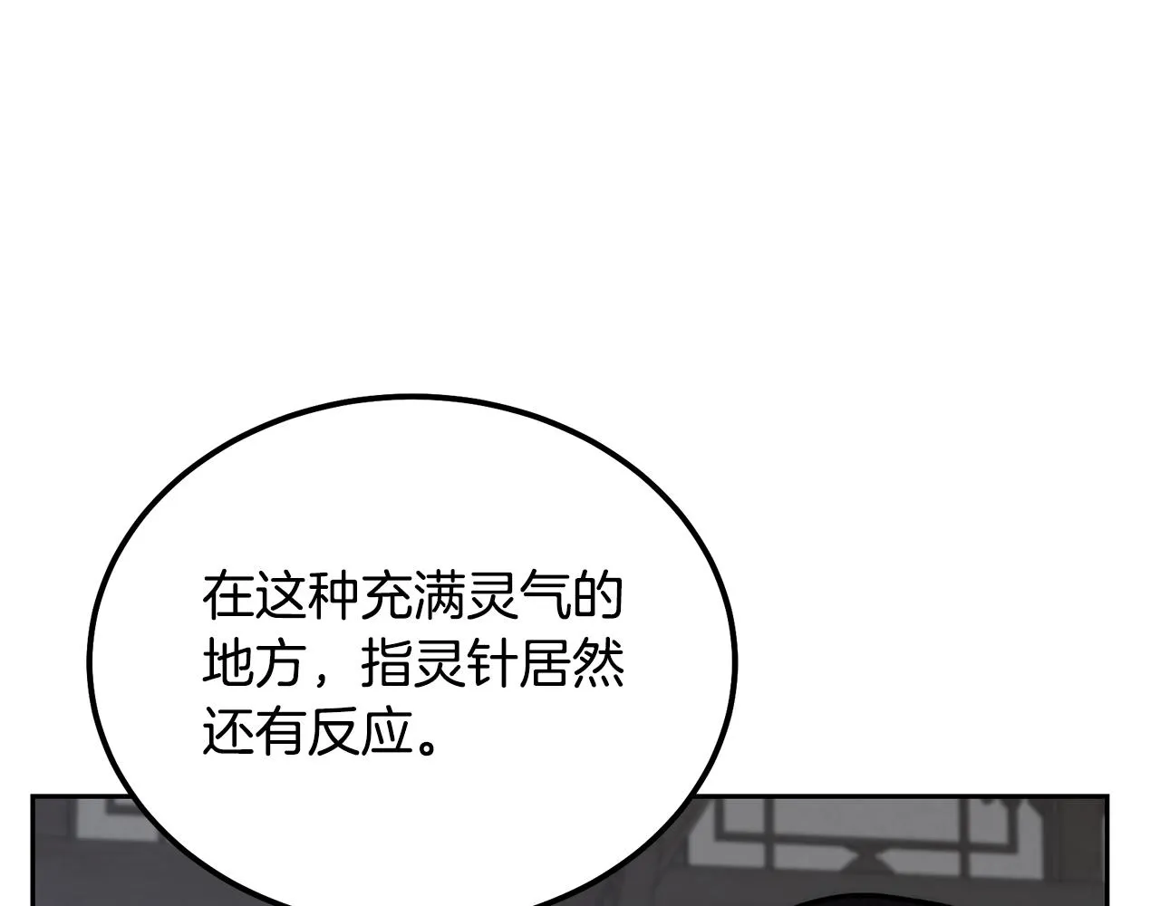 第50话 共同的利益 第48页