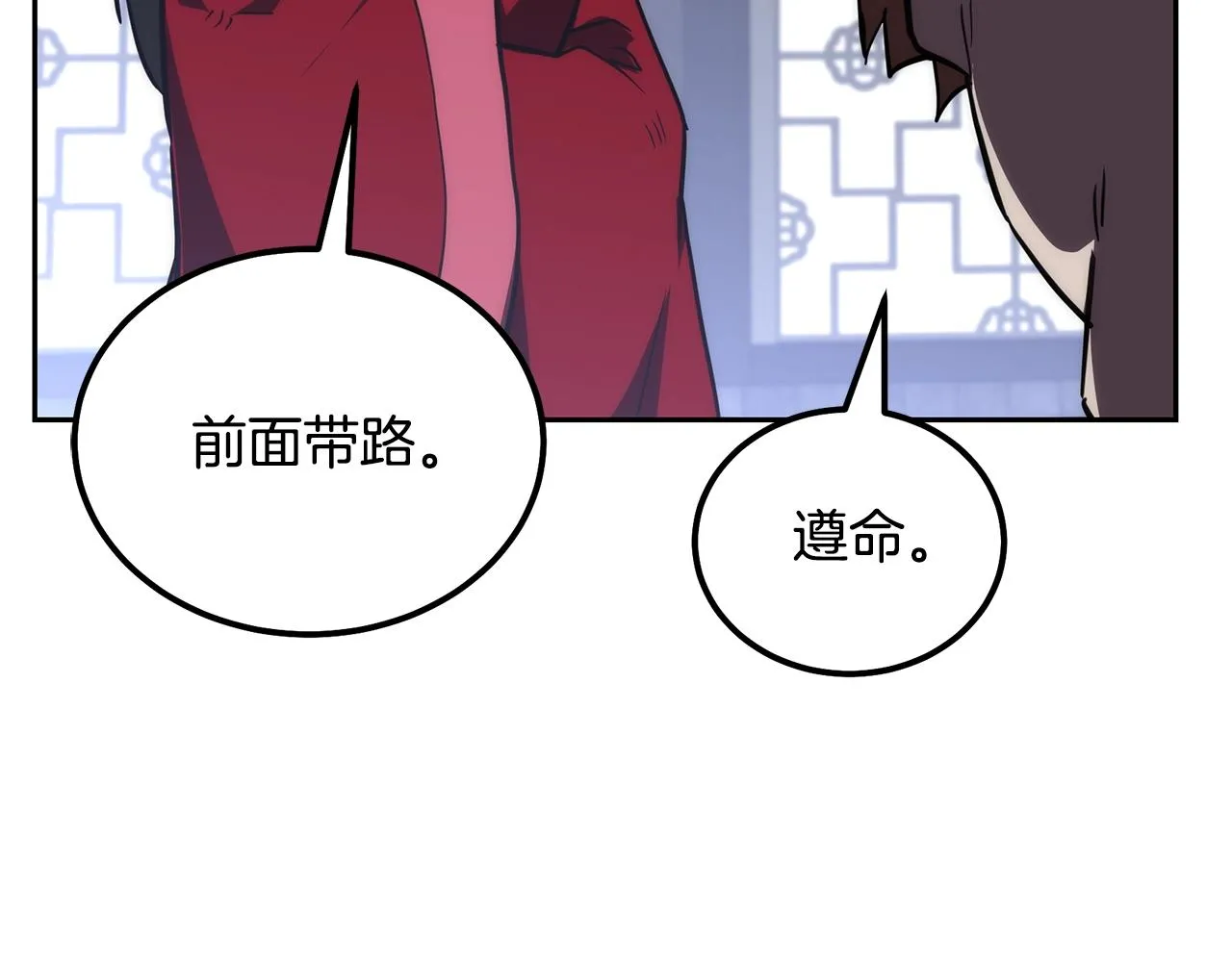 第50话 共同的利益 第50页