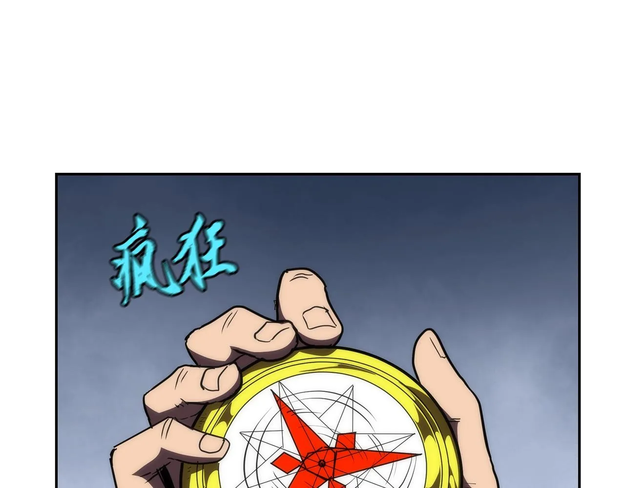第50话 共同的利益 第61页