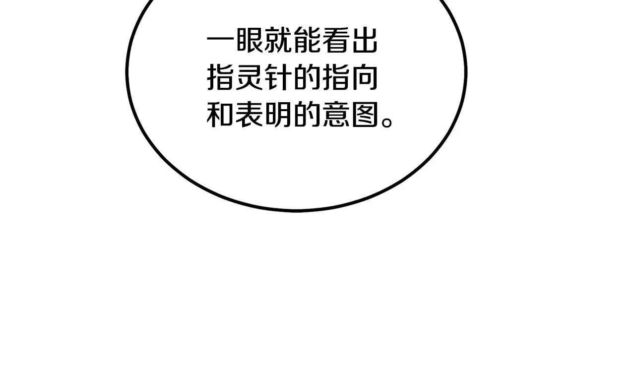 第50话 共同的利益 第77页