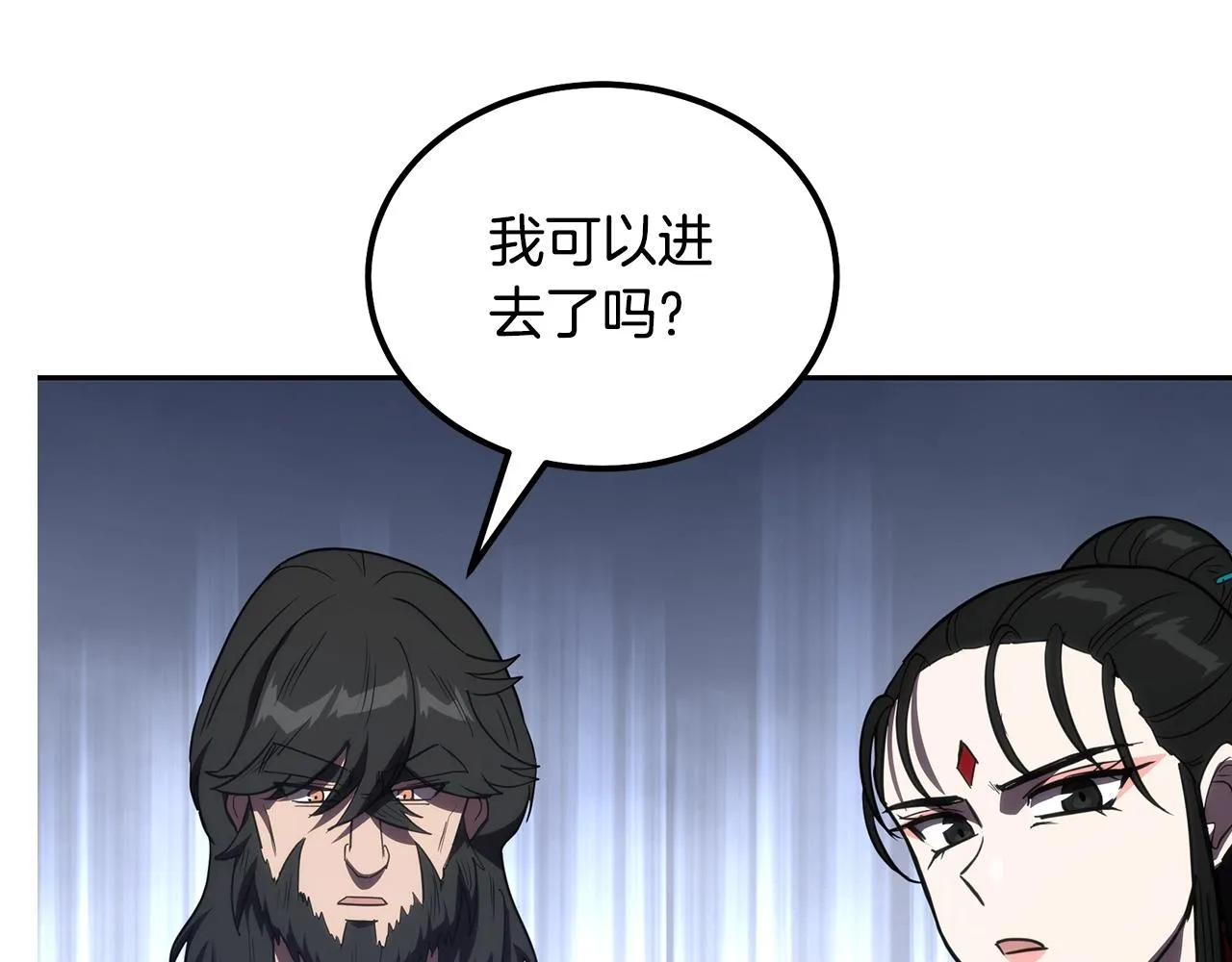 第50话 共同的利益 第81页