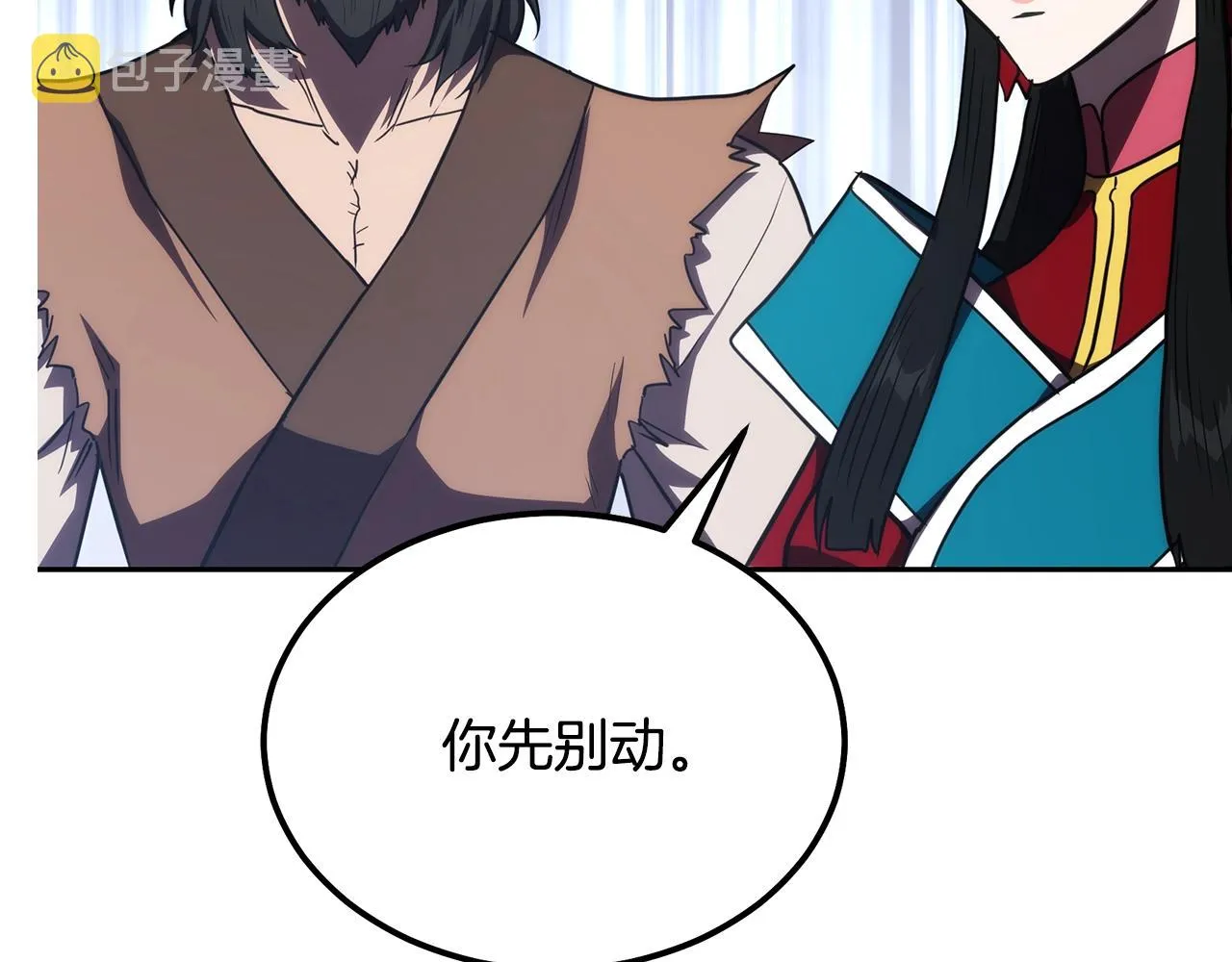 第50话 共同的利益 第82页