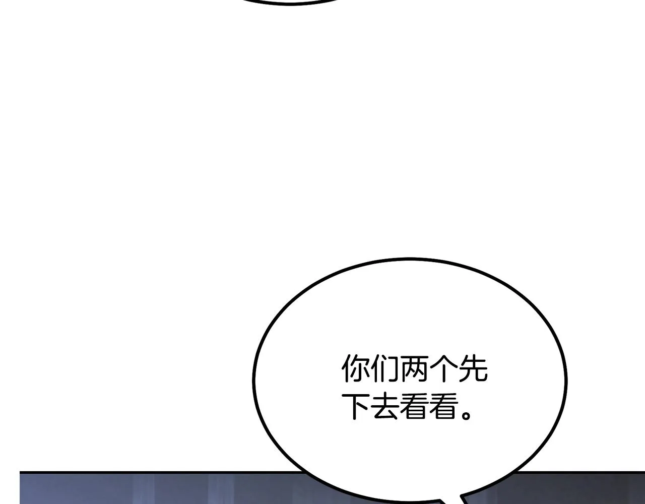 第50话 共同的利益 第83页