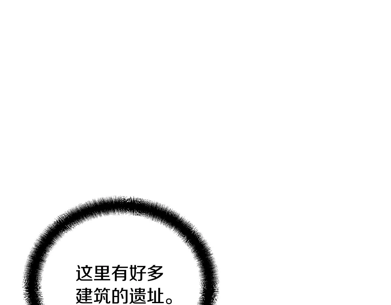 第50话 共同的利益 第98页