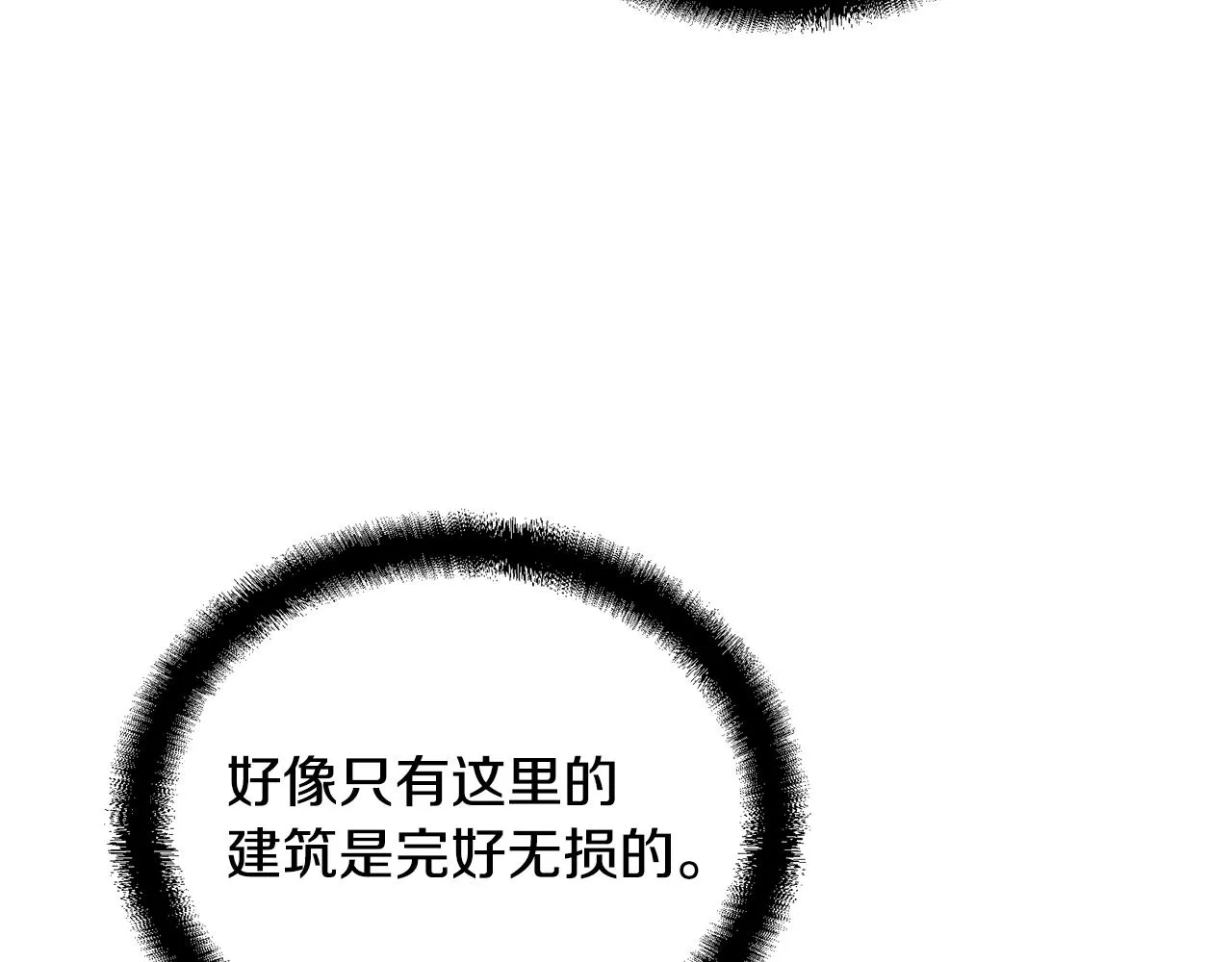 第50话 共同的利益 第101页
