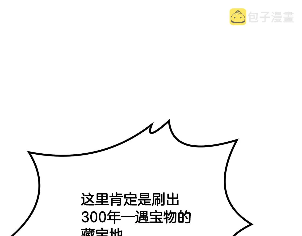 第50话 共同的利益 第114页