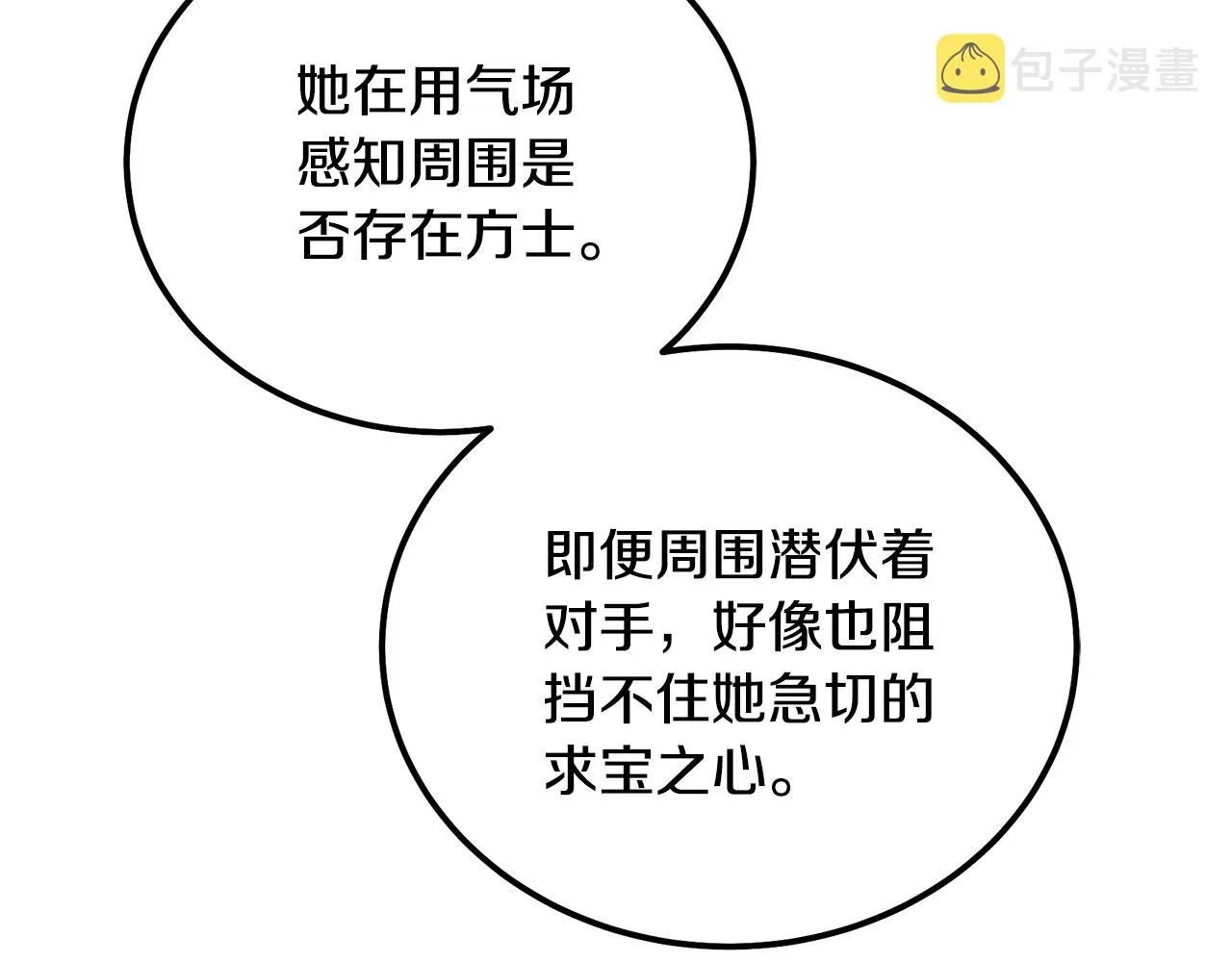 第50话 共同的利益 第123页