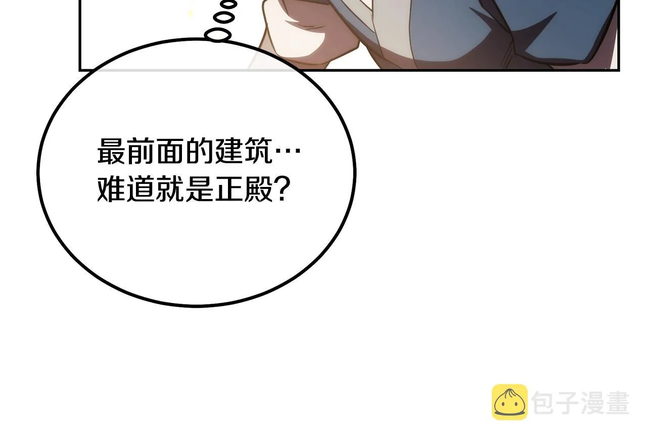第50话 共同的利益 第129页