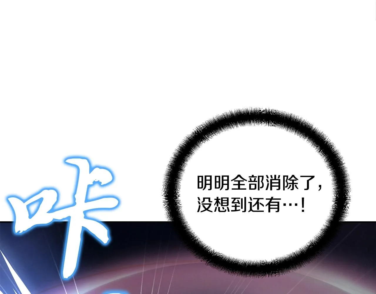 第50话 共同的利益 第140页