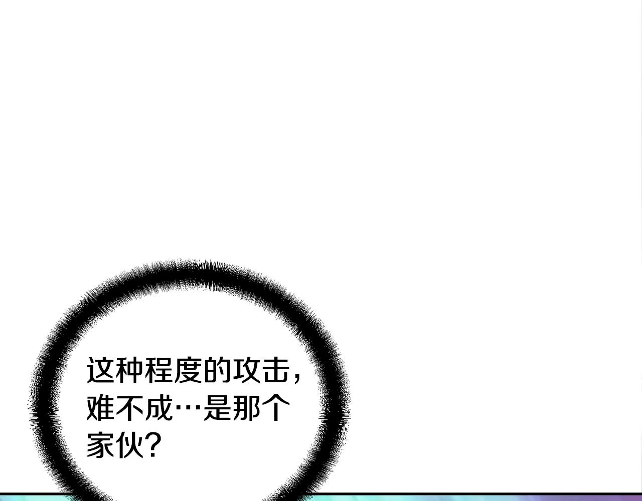 第50话 共同的利益 第143页