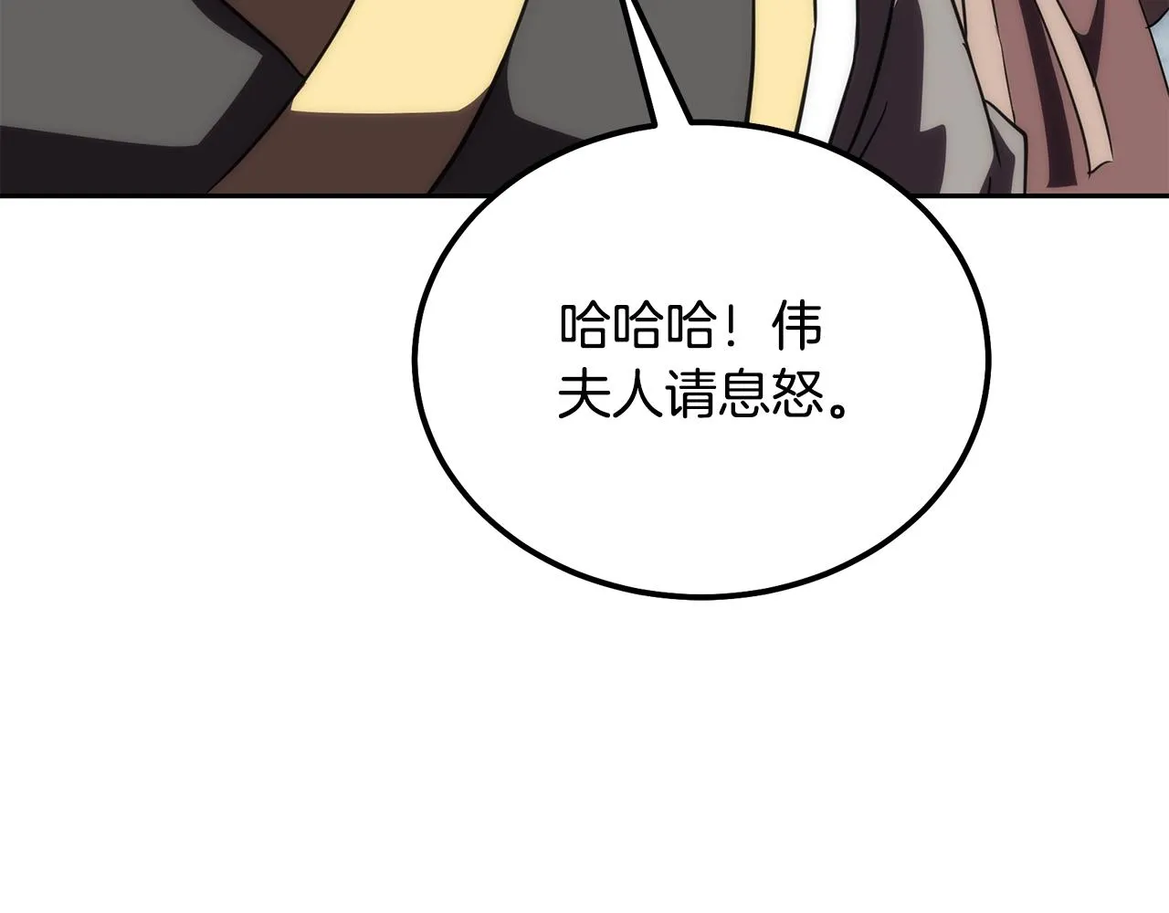 第50话 共同的利益 第158页