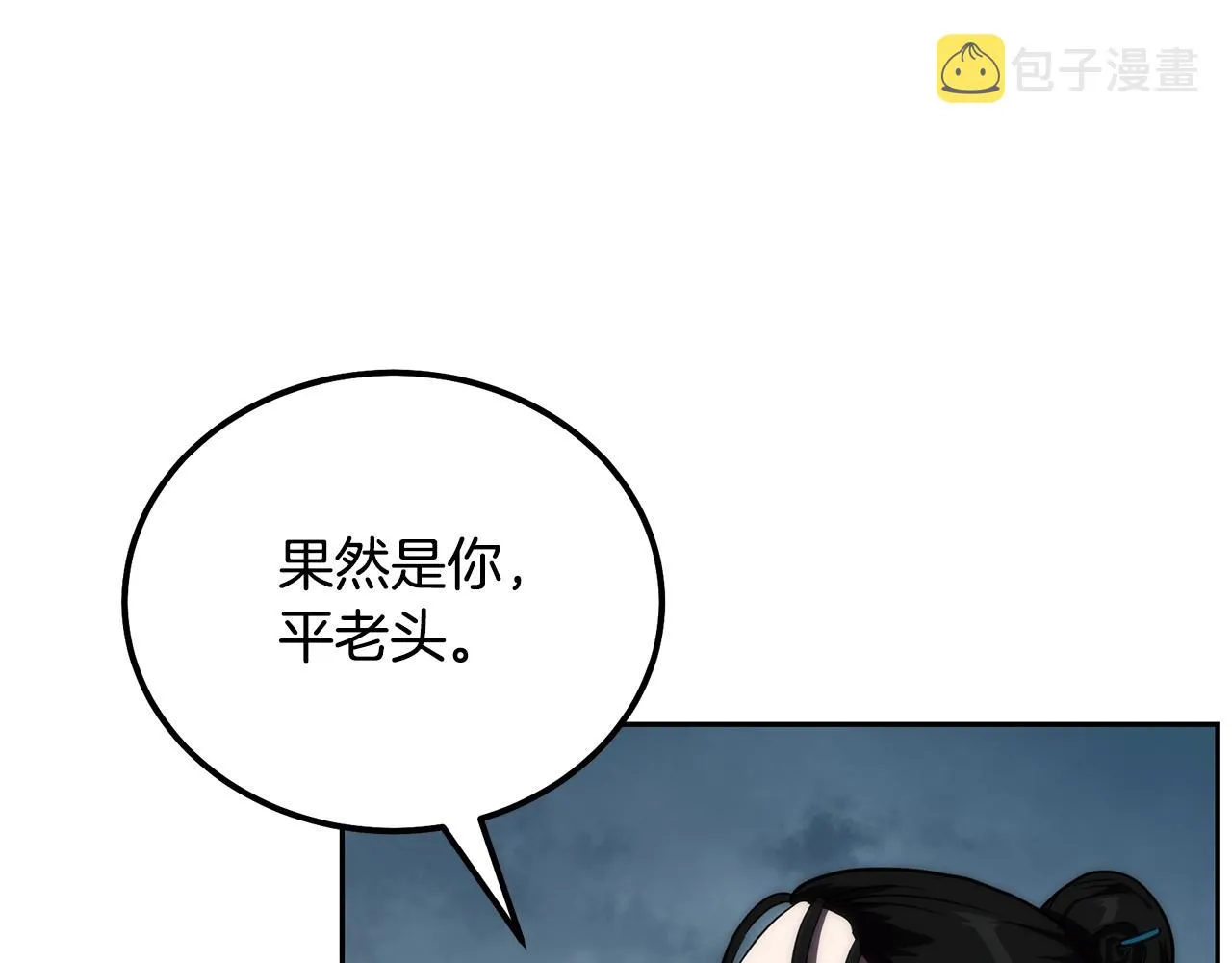 第50话 共同的利益 第160页