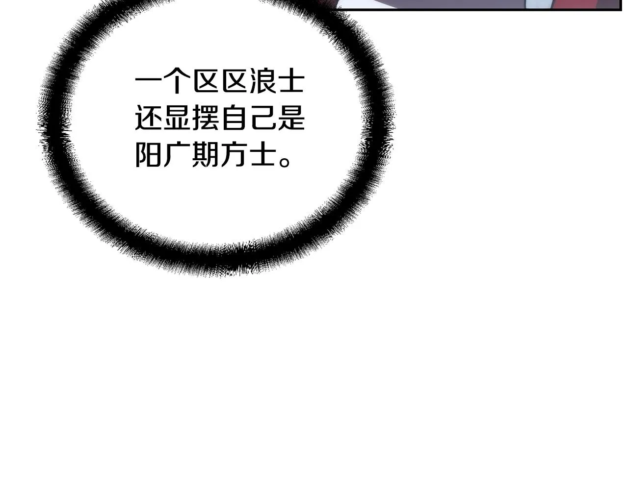 第50话 共同的利益 第162页