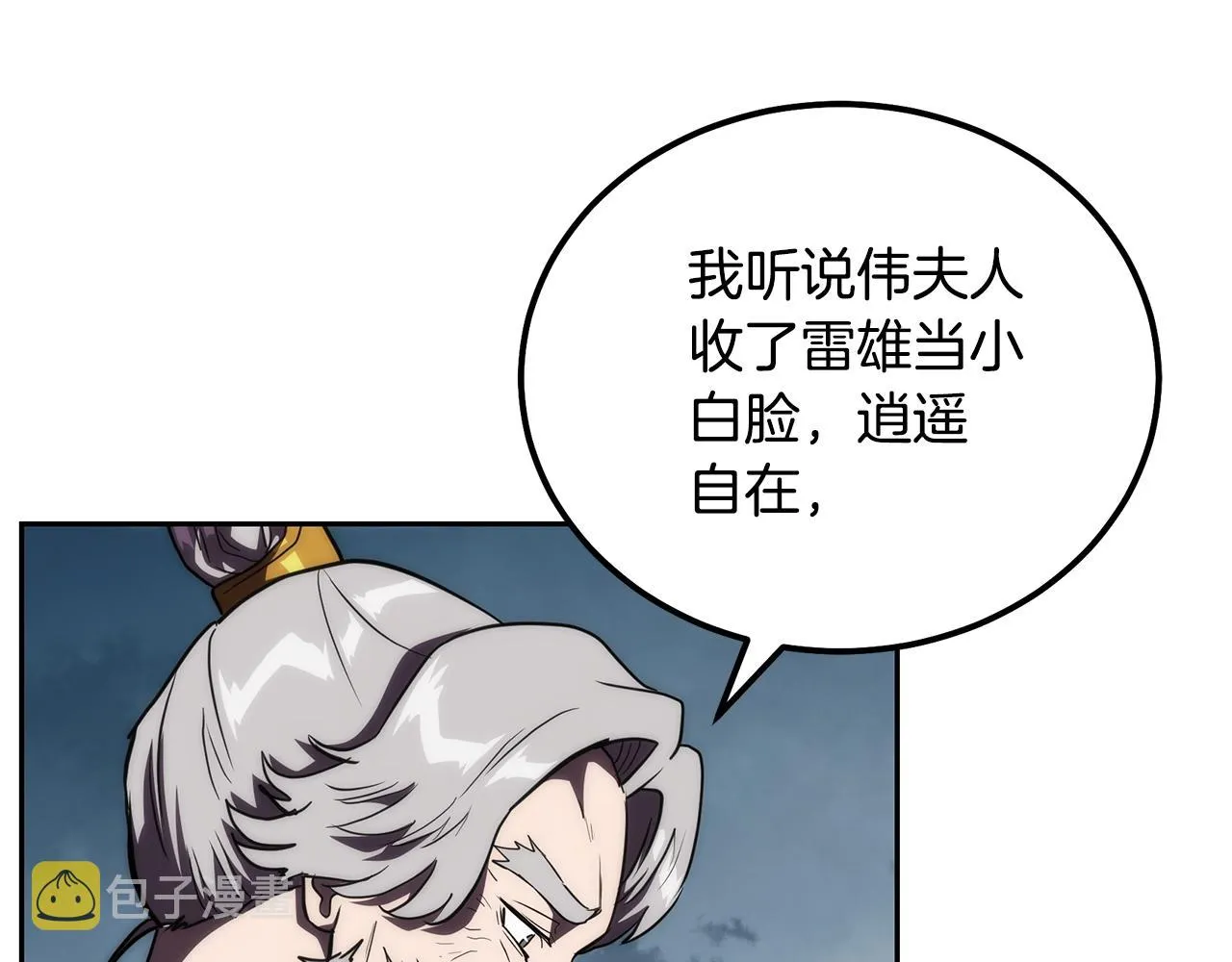 第50话 共同的利益 第163页